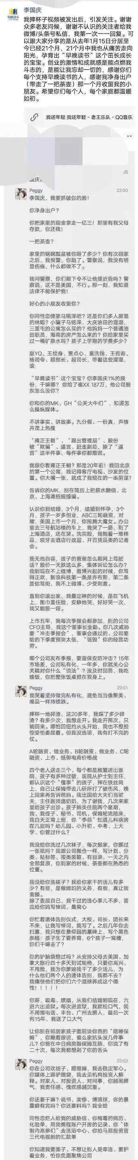 俞渝手撕李国庆 俞渝如何手撕李国庆的爆了什么料