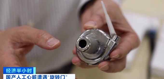 国产全磁悬浮人工心脏：乒乓球大小 不输世界顶级人工心脏