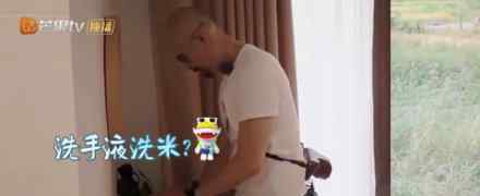 徐锦江用洗手液洗米 这是什么神操作