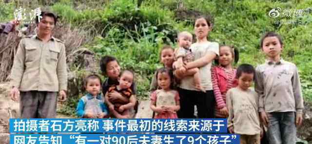 90后夫妻生9娃拍摄者致歉 具体说了什么