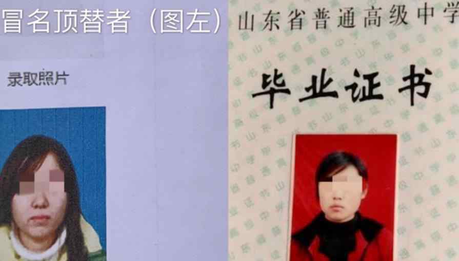 顶替上大学女子比分数线低243分 究竟是怎么情况