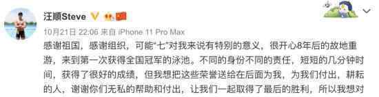 汪顺回应最帅军礼 汪顺是谁为什么说他是最帅军礼