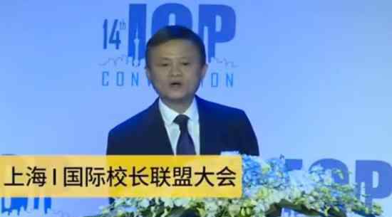马云呼吁教育资源不要过度给大学 这是为什么?