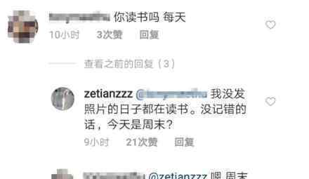 章泽天回怼网友 章泽天因为何事回怼网友怎么怼