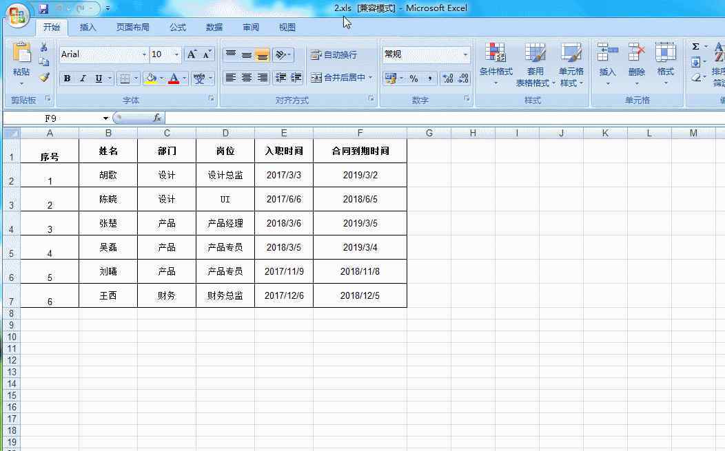 excel锁定单元格不能修改 Excel中如何设置加密、不允许修改部分内容？