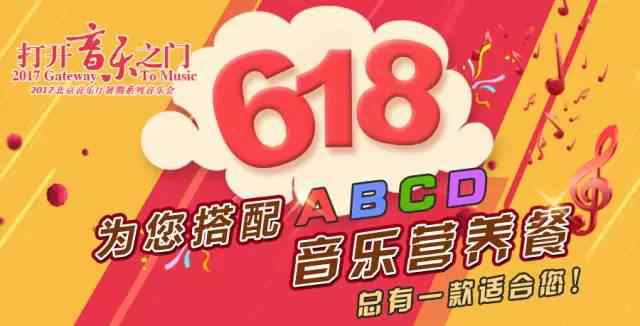 北京音乐厅 北京音乐厅2017年7月演出推荐