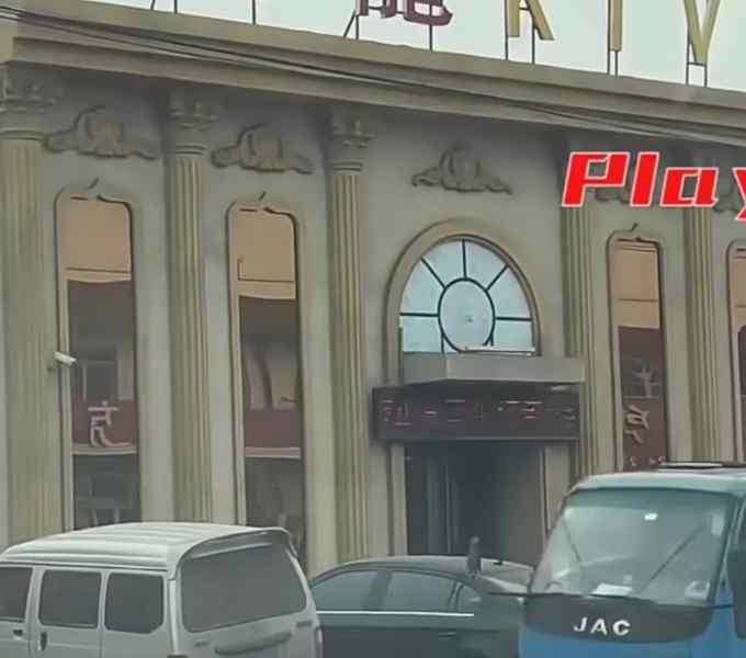 1万预算装出百万风格？唐山一KTV门头走红 老板：我花了5万！