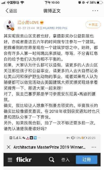 江一燕回应获建筑奖争议 江一燕如何回应的网友买账吗