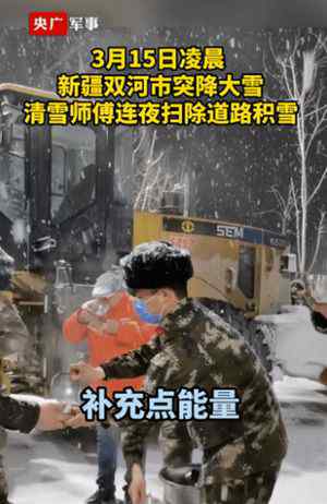 兵哥哥给清雪师傅送奶茶 暖心！ 究竟是怎么一回事?