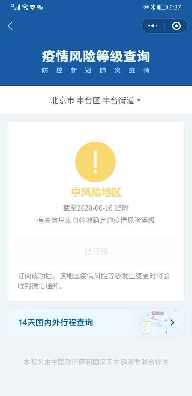北京个别患者出现非典型症状 具体情况是怎么样