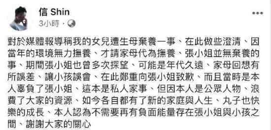 信女儿谈被母抛弃 信女儿母亲是谁?为什么抛弃?