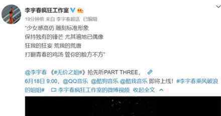 李宇春乘风破浪的姐姐主题曲  背后原因是什么