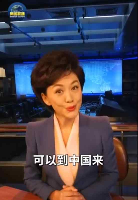央视主播说欢迎国际机构搬来中国  央视主播怎么说的
