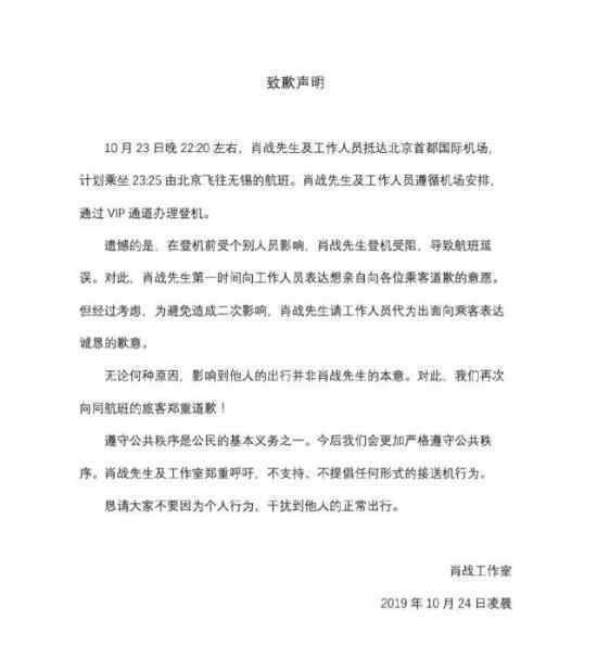 肖战工作室致歉 为什么致歉?肖战怎么了?