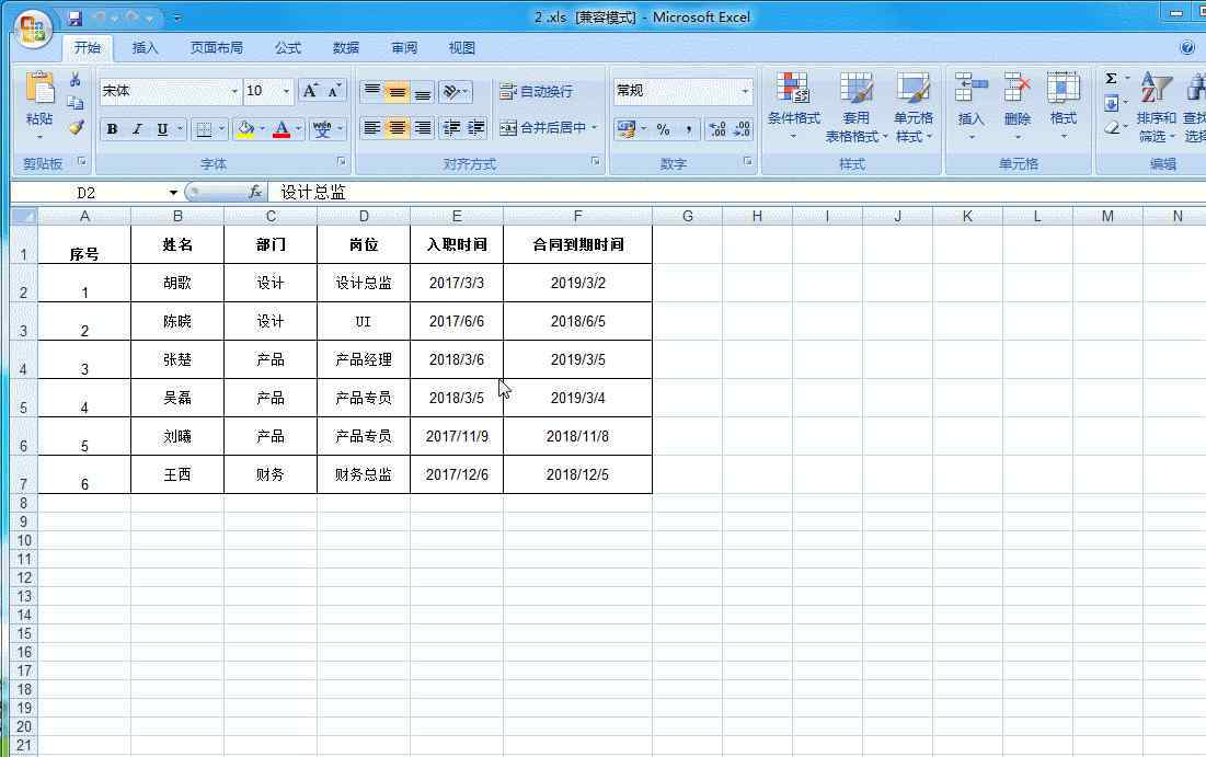 excel锁定单元格不能修改 Excel中如何设置加密、不允许修改部分内容？