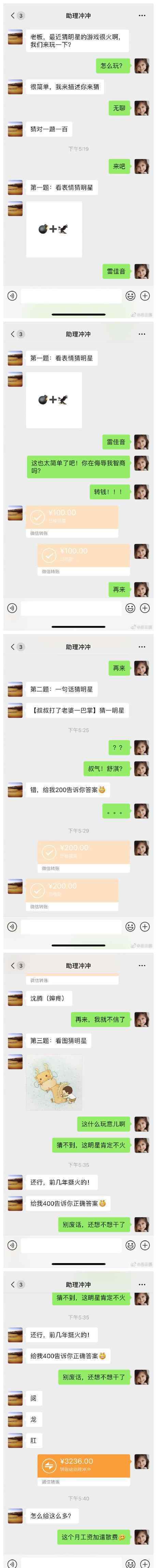 岳云鹏本名遭助理调侃 如何调侃具体内容