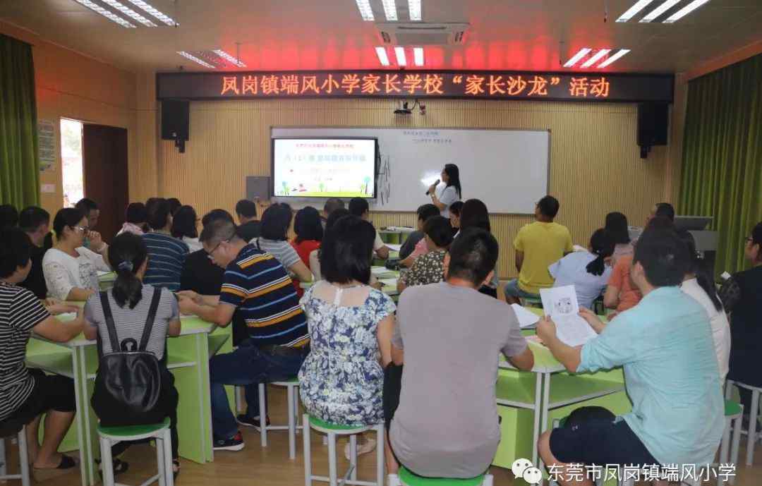 朱丽静 能给家长上课的老师，你见过吗？文章配图