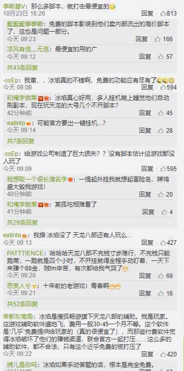 中科大博士卖外挂被起诉 卖外挂赚了多少钱