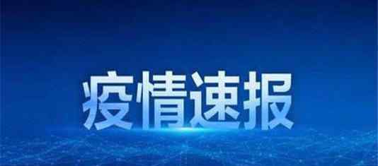 北大国际医院1名急诊科护士确诊 具体内容是什么