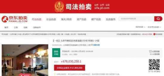 乐视大厦遭拍卖?乐视大厦拍卖起拍6.78亿元?
