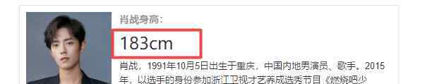 易烊千玺的身高 易烊千玺身高176，站肖战李现中间时，差距太过于真实了