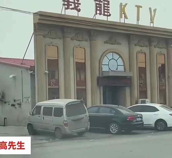 1万预算装出百万风格？唐山一KTV门头走红 老板：我花了5万！