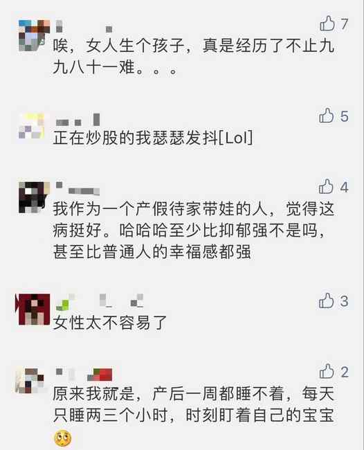 生娃后怎么这样了？妻子每天打扮精致 炒股亏几万都不心疼！丈夫慌了