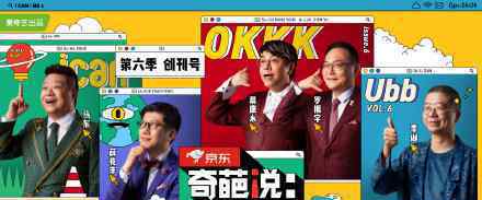 奇葩说第六季官宣 奇葩说第六季导师都有谁