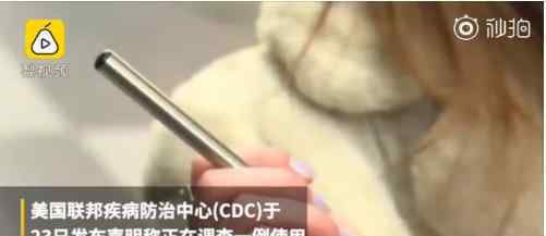 韩国发现首例电子烟病例?电子烟对人体有害吗?