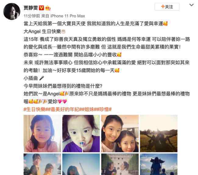 贾静雯首晒梧桐妹正面照  眉眼神似妈妈的“梧桐妹”15岁了