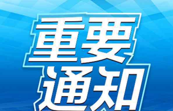 6人为仝卓办虚假转学手续被处理 回顾案情经过