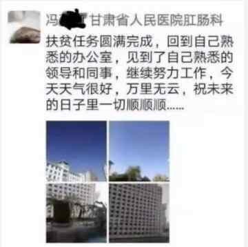 遇袭女医生最后的朋友圈 她发了什么内容