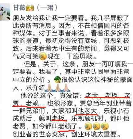 传贾跃亭申请离婚 贾跃亭妻子是谁发文心疼老公