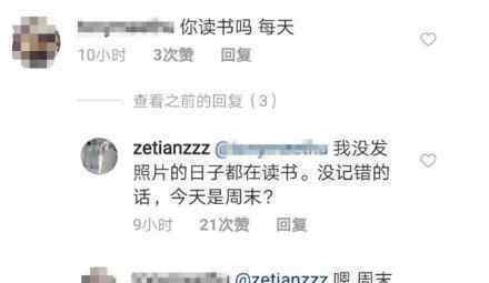 章泽天回怼网友 为什么怼章泽天怎么说