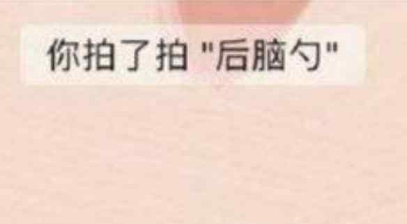 微信上线拍一拍功能 具体是怎么操作