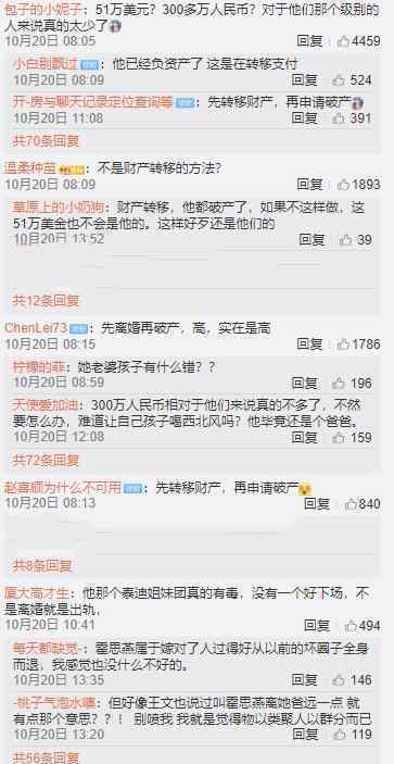 传贾跃亭申请离婚 向甘薇转账51万美元用于家庭经费