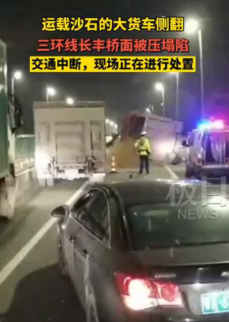 突发！大货侧翻致武汉长丰桥桥面塌陷 现场交通中断