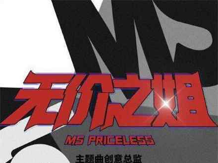 李宇春乘风破浪的姐姐主题曲  背后原因是什么