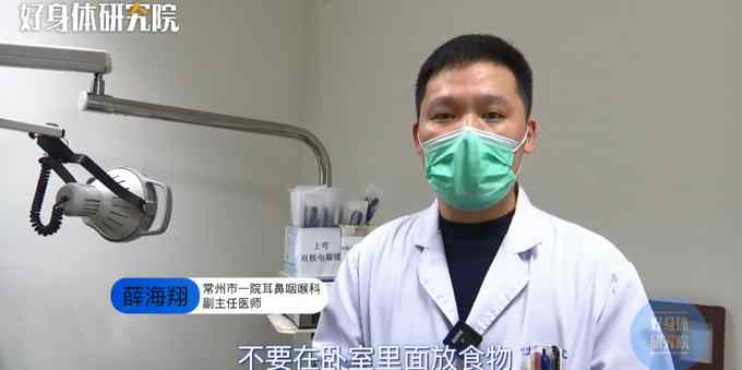 最怕的事还是发生了！孩子床上吃零食引蟑螂钻进妈妈耳朵 医生提醒