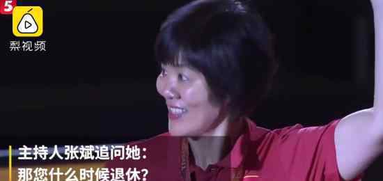 郎平回应何时退休 郎平怎么说的幽默回应留悬念