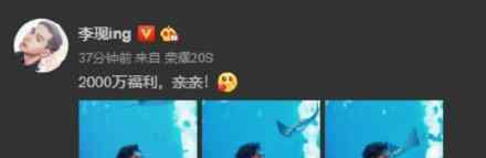 李现被鱼亲吻 李现为什么被鱼亲吻?拍什么了?