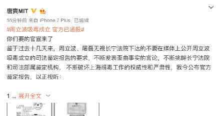 周立波进展如何唐爽又发了什么微博怎么说