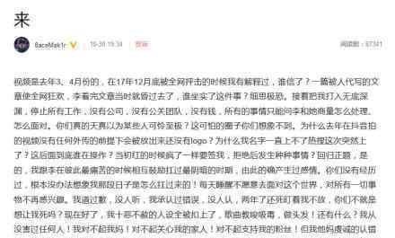 PGone回应视频事件怎么回事具体如何回应