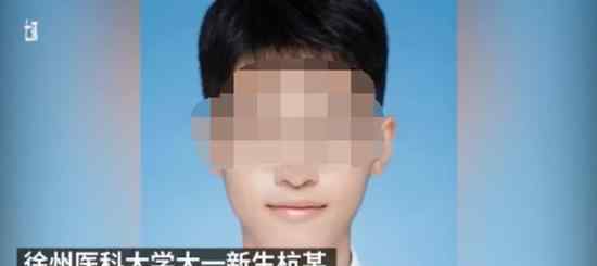 大一新生体测身亡怎么回事不是自身问题具体详情