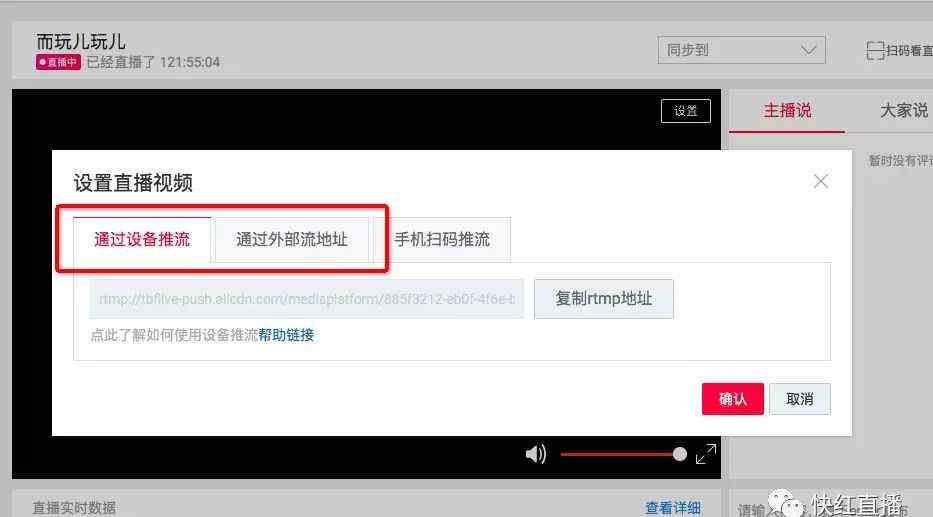 电脑直播用的美颜软件 电脑摄像头设备高清淘宝直播PC客户端使用手册文章配图