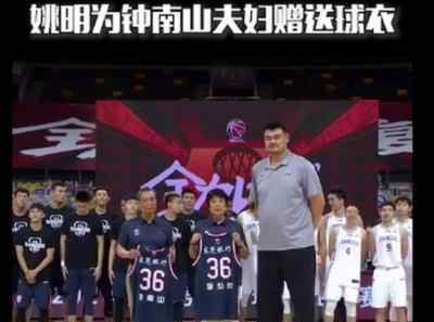 姚明为钟南山赠送球衣 在哪里赠送