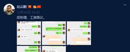 岳云鹏本名遭助理调侃 岳云鹏本名叫什么被怎么调侃