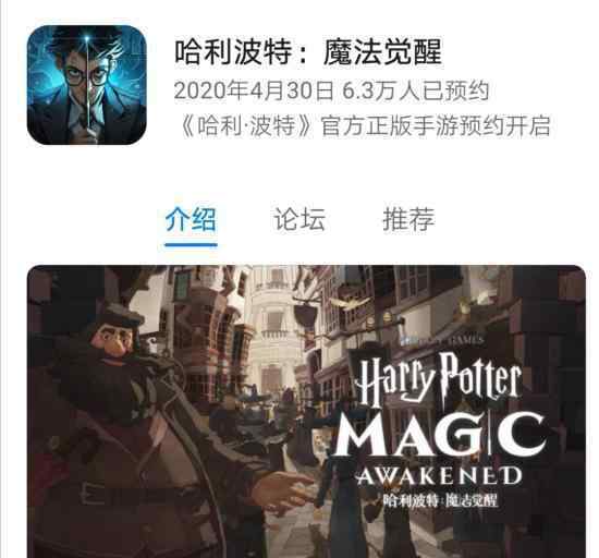 《哈利波特》手游魔杖 已有6.3万人预约什么时间正式发布