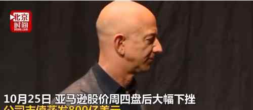 比尔盖茨重夺世界首富怎么回事?贝索斯亚马逊股价大跌?