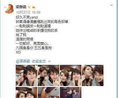 孙燕姿梁静茹同框 两个人看起来状态如何